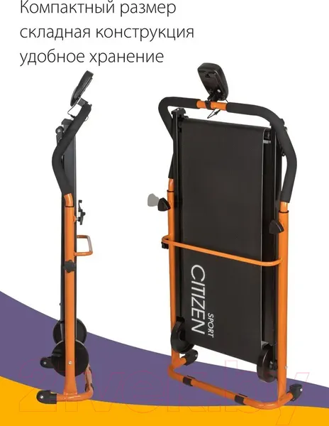 Изображение товара Механическая беговая дорожка Citizen CMT-101 (оранжевый)