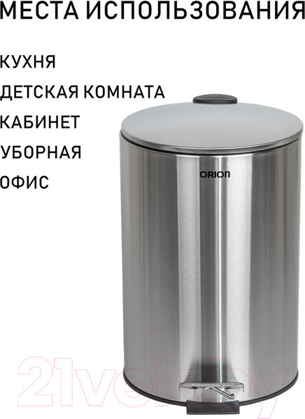 Изображение товара Мусорное ведро Orion Home 410070 (7л, хром матовый)