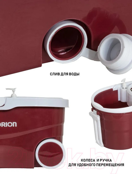 Изображение товара Набор для уборки Orion Home 2110
