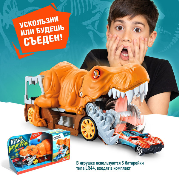 Изображение товара Автовоз игрушечный Автоград Атака монстров. Динозавр YDX003 / 9760286