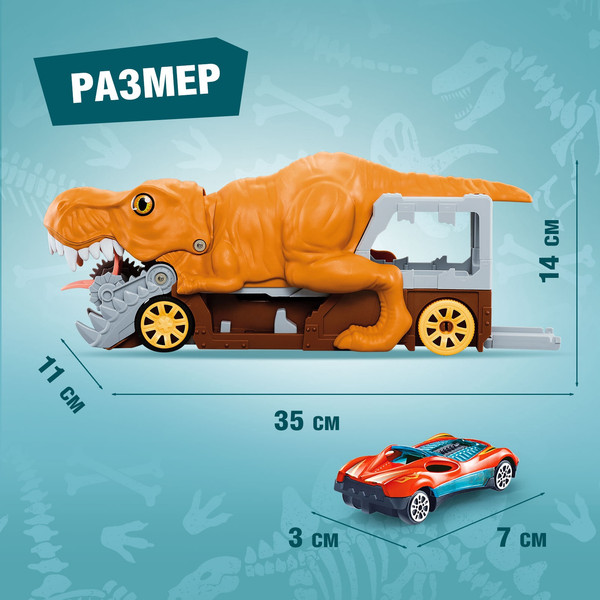Изображение товара Автовоз игрушечный Автоград Атака монстров. Динозавр YDX003 / 9760286