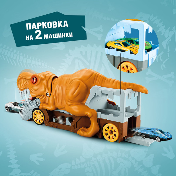 Изображение товара Автовоз игрушечный Автоград Атака монстров. Динозавр YDX003 / 9760286