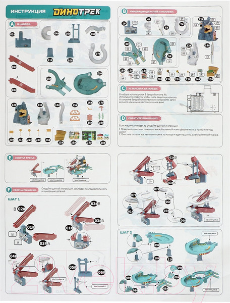 Изображение товара Автотрек Автоград Виражи 5501A / 7695382