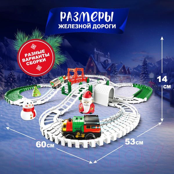 Изображение товара Железная дорога игрушечная Автоград Новогоднее приключение 888-97 / 10257828