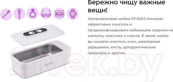 Изображение товара Стерилизатор портативный Kitfort КТ-6263