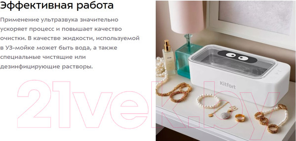 Изображение товара Стерилизатор портативный Kitfort КТ-6263