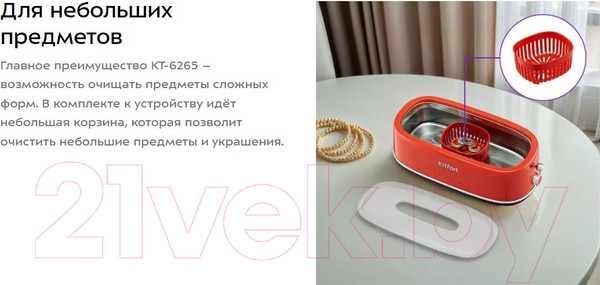 Изображение товара Стерилизатор портативный Kitfort КТ-6265