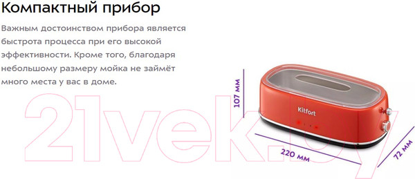 Изображение товара Стерилизатор портативный Kitfort КТ-6265