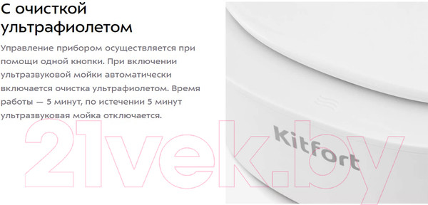 Изображение товара Стерилизатор портативный Kitfort КТ-6266