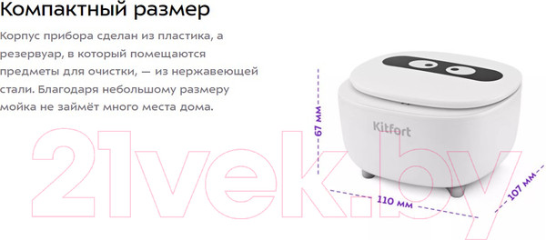 Изображение товара Стерилизатор портативный Kitfort КТ-6266
