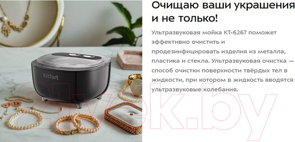 Изображение товара Стерилизатор портативный Kitfort КТ-6267