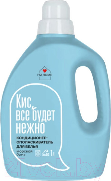 Изображение товара Кондиционер для белья I'm Home Морской бриз (1л)