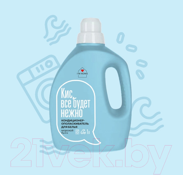 Изображение товара Кондиционер для белья I'm Home Морской бриз (1л)
