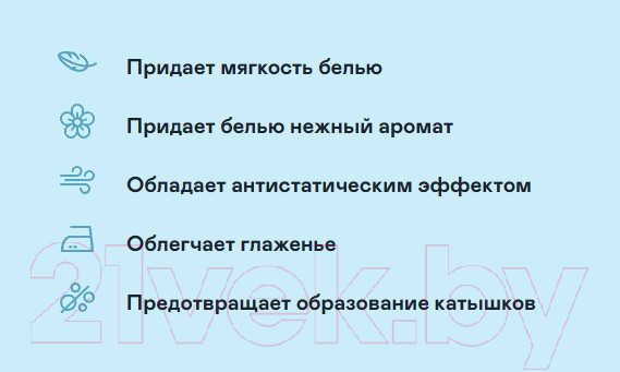 Изображение товара Кондиционер для белья I'm Home Морской бриз (1л)