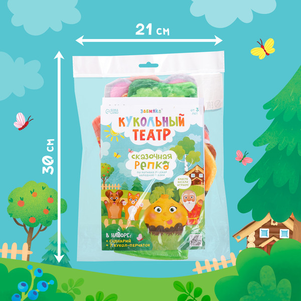 Изображение товара Набор кукол-перчаток Sima-Land Сказка Репка / 10518545