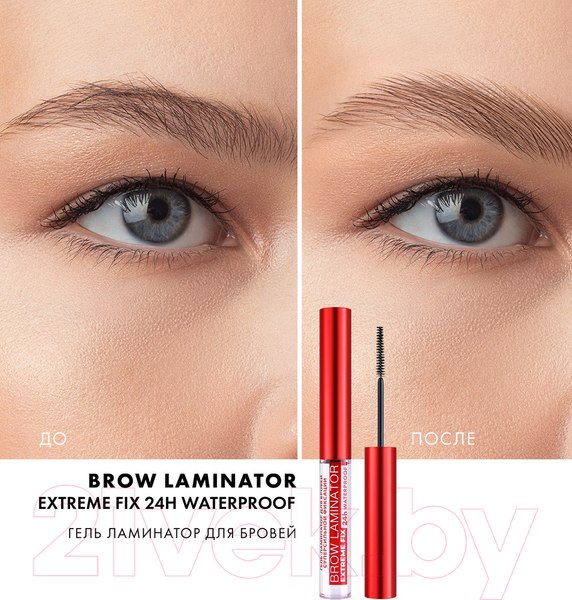 Изображение товара Гель для бровей LUXVISAGE Brow Laminator Extreme Fix 24h Waterproof (4.2г)