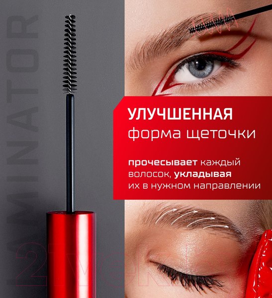 Изображение товара Гель для бровей LUXVISAGE Brow Laminator Extreme Fix 24h Waterproof (4.2г)