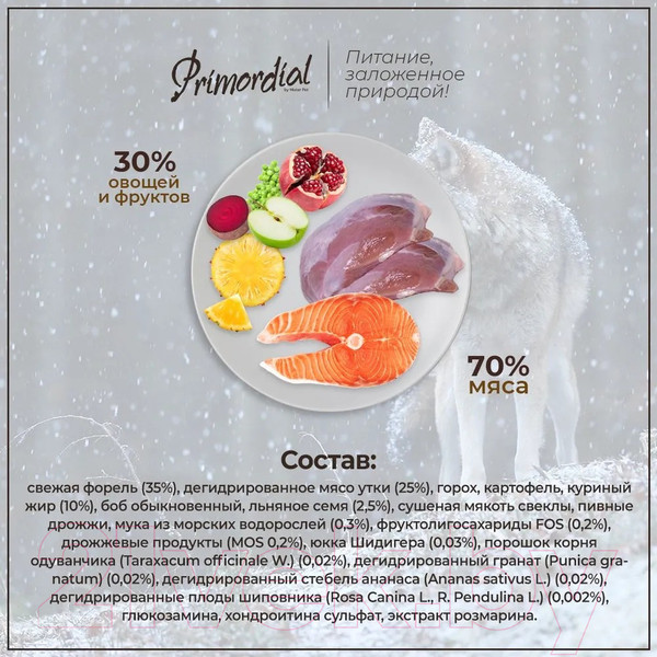 Изображение товара Сухой корм для собак Primordial Dog Mini Adult Trout & Duck MSP5106 (6кг)