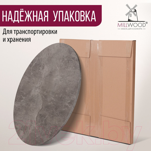 Изображение товара Столешница для стола Millwood D90x1.8 (бетон)