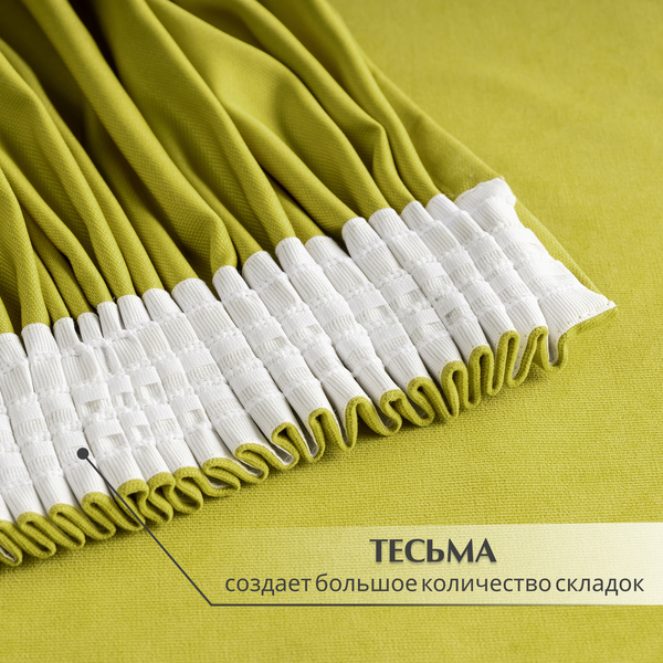 Изображение товара Штора Mio Tesoro Canvas 150х250 (салатовый)