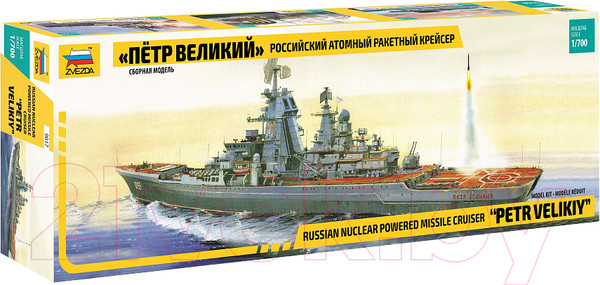 Изображение товара Сборная модель Звезда Тяжелый атомный ракетный крейсер Петр Великий / 9017П