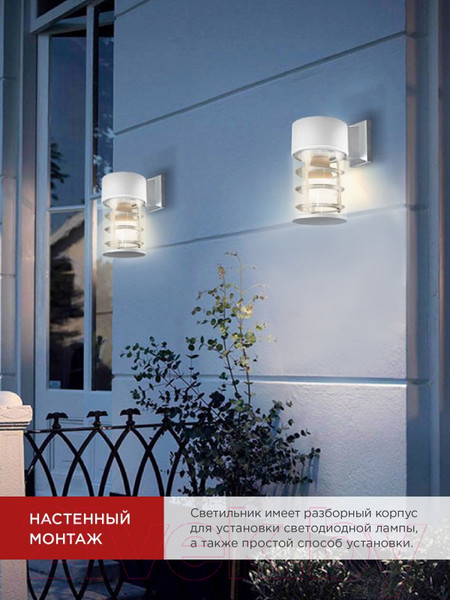 Изображение товара Светильник уличный INhome НБУ ART-1хA60-WH / 4690612051802