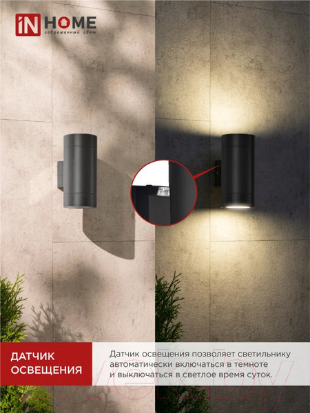 Изображение товара Светильник уличный INhome НБУ Цилиндр-PC-2xGX53-BL / 4690612053967