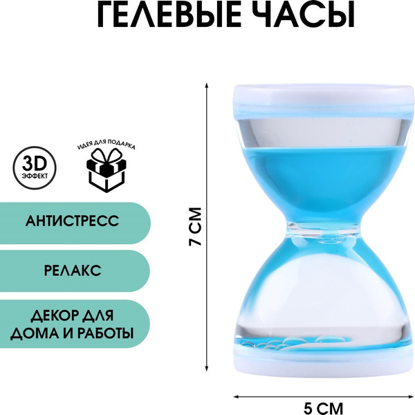 Изображение товара Игрушка антистресс Sima-Land Гелевые часы Бордерия / 1446273 (синий)