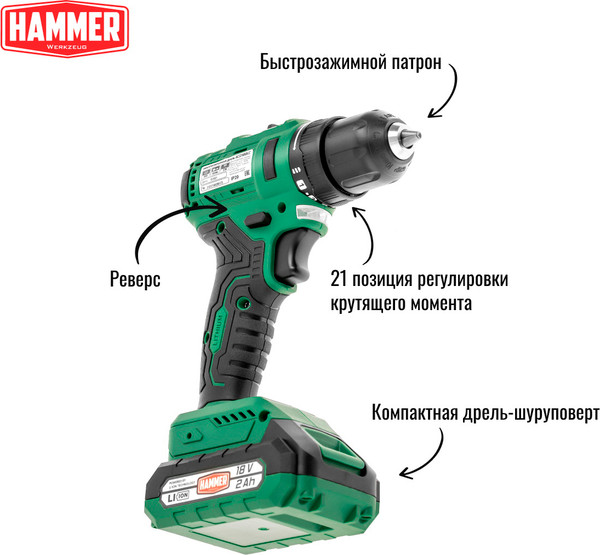 Изображение товара Аккумуляторная дрель-шуруповерт Hammer ACD18BLC