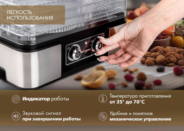 Изображение товара Сушилка для овощей и фруктов Endever Skyline FD-61 (черный/стальной)