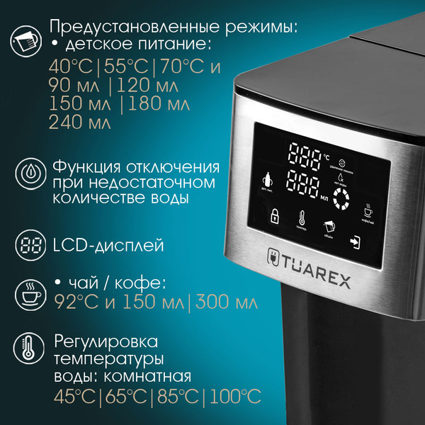 Изображение товара Термопот Tuarex TK-8100 (стальной/черный)