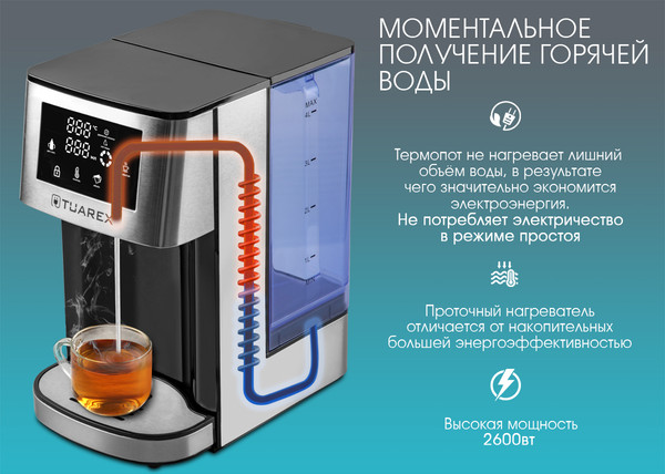 Изображение товара Термопот Tuarex TK-8100 (стальной/черный)