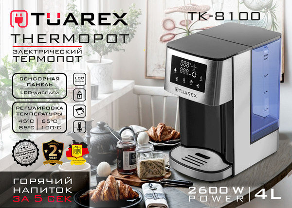 Изображение товара Термопот Tuarex TK-8100 (стальной/черный)
