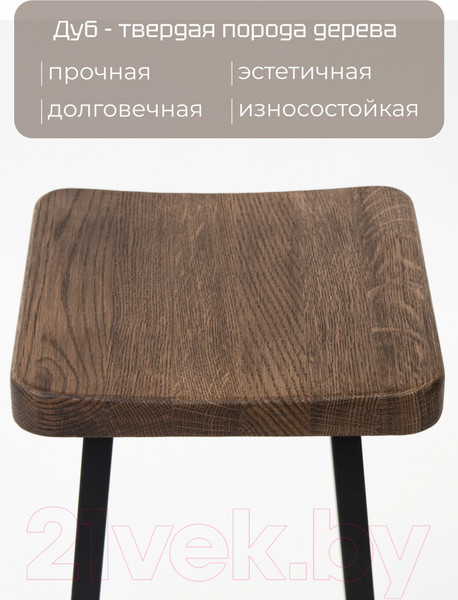 Изображение товара Табурет барный Stal-Massiv HALLS-78 (дуб мореный/черный)