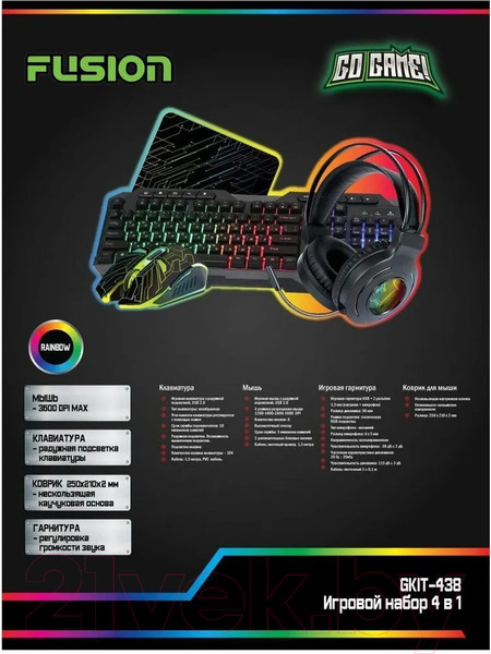 Изображение товара Набор игровых устройств FUSION Electronics GKIT-438