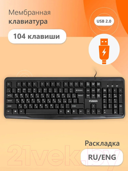 Изображение товара Комплект клавиатура и мышь FUSION Electronics GKIT-508B