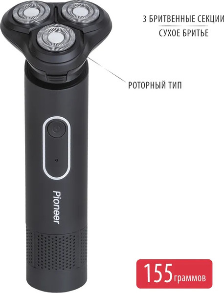Изображение товара Электробритва Pioneer BS002