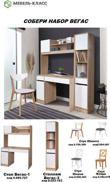 Изображение товара Письменный стол Мебель-Класс Вегас-1 (белый/дуб сонома)