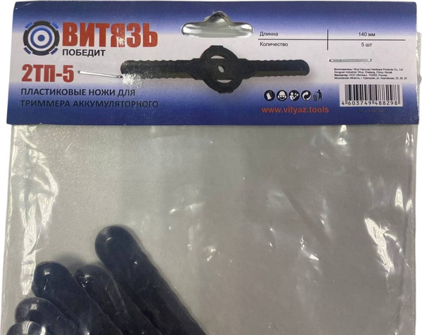 Изображение товара Нож для триммера ВИТЯЗЬ 2ТП-5 / 18025035 (5шт)