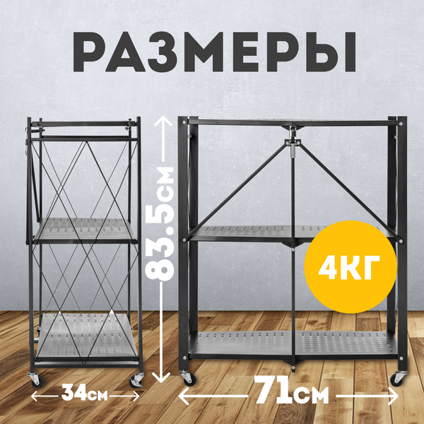 Изображение товара Стеллаж Mio Tesoro Tirus Mini MCS1032-3 (черный)