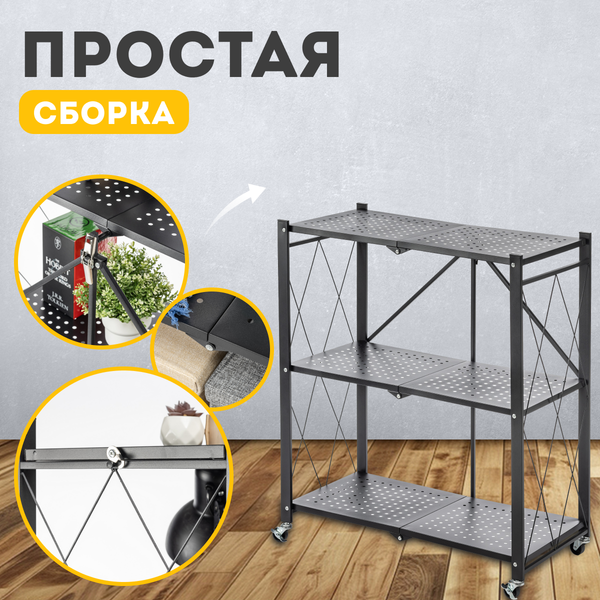 Изображение товара Стеллаж Mio Tesoro Tirus Mini MCS1032-3 (черный)