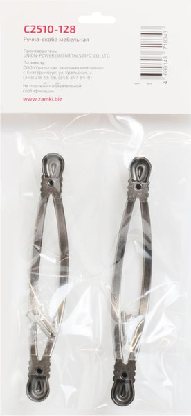Изображение товара Ручка для мебели StahlBuro C2510-128 (2шт, состаренное серебро)