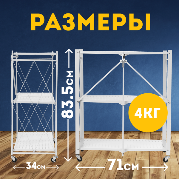 Изображение товара Стеллаж Mio Tesoro Tirus Mini  MCS1032-3 (белый)