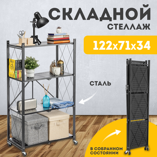 Изображение товара Стеллаж Mio Tesoro Tirus Midlle  MCS1032-4 (черный)
