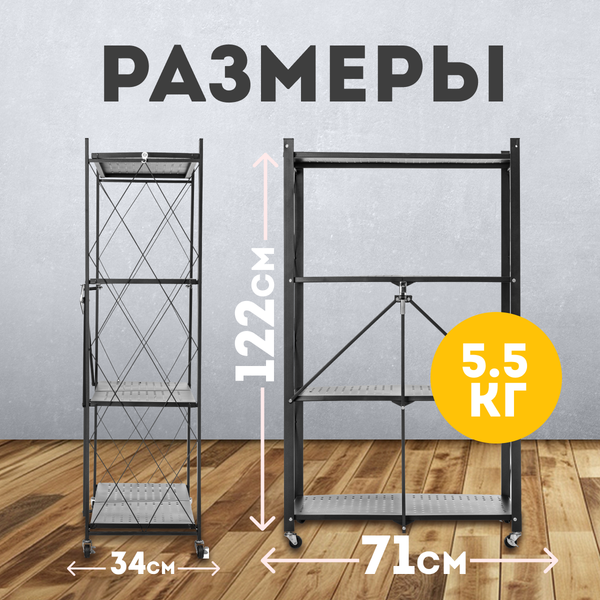 Изображение товара Стеллаж Mio Tesoro Tirus Midlle  MCS1032-4 (черный)