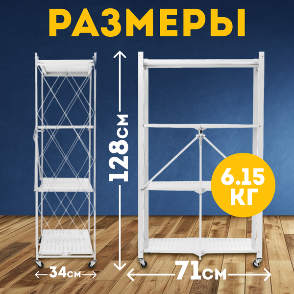 Изображение товара Стеллаж Mio Tesoro Tirus Midlle MCS1032-4 (белый)