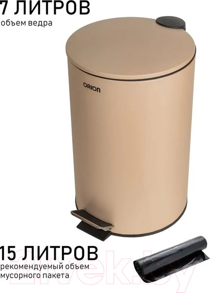 Изображение товара Мусорное ведро Orion Home 410072 (7л, бежевый матовый)