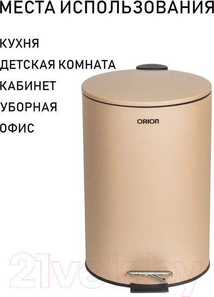 Изображение товара Мусорное ведро Orion Home 410072 (7л, бежевый матовый)
