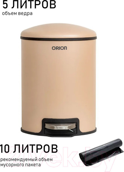 Изображение товара Мусорное ведро Orion Home 450052 (5л, бежевый)