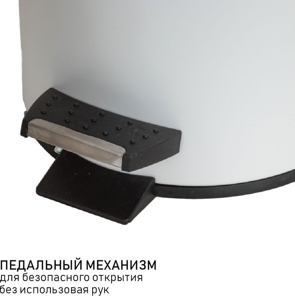 Изображение товара Мусорное ведро Orion Home 460051 (5л, белый)